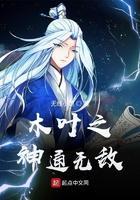 木叶之神通无敌全集