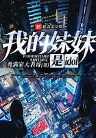 我的妹妹是最棒的配菜 轻