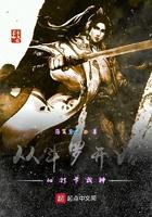 从斗罗开始打卡成神篇