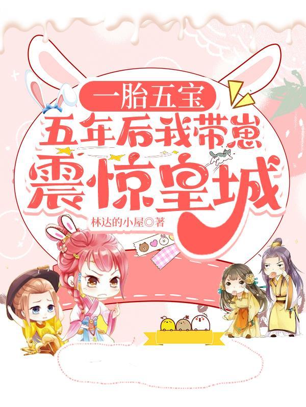 王妃生下双胎后薨了