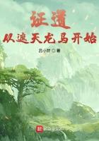 证道从遮天龙马开始sodu