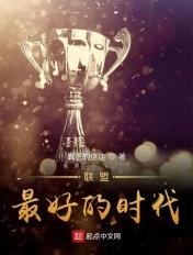 联盟最成功的英雄