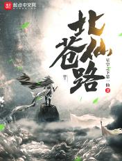 北苍灵院院长是谁