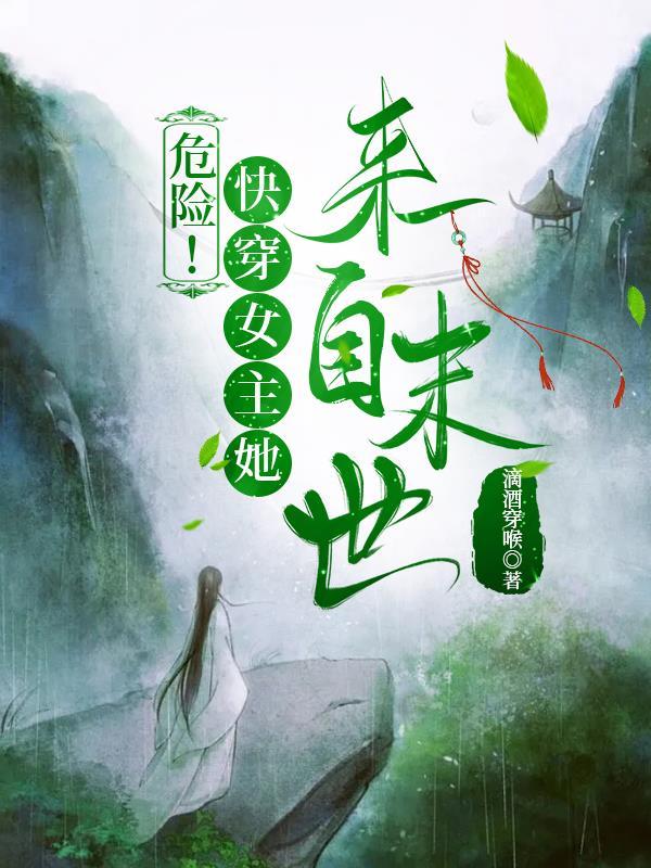 快穿末日女主