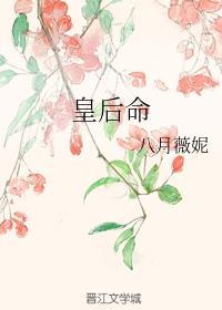 皇后命的女人是极少数吗