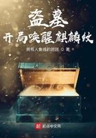 盗墓开局唤醒麒麟纹身