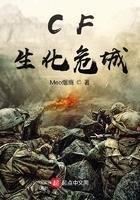 穿越火线生化危机解说