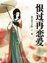 恨曾经爱过的人