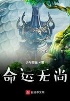 命运无尚全文免费阅读