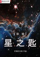 诡秘之主给星之上将教训