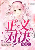 正义对决无限金币版