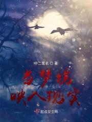 当梦想照进现实作文