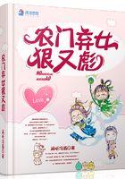 农门弃女不愁嫁