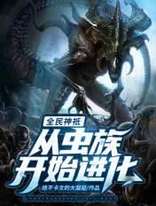 全民神祗时代从半神开始