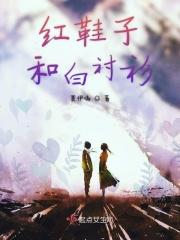 白红鞋子搭配图男