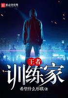 王者的训练营在哪