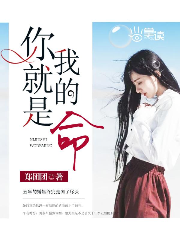 你就是我的命原唱