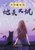 末世重生我变美了