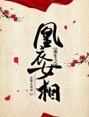 女重生之凰倾天下