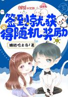 签到之随机奖励