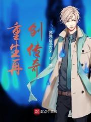 重生之再重生之造传奇