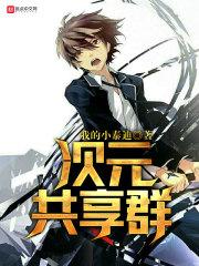 次元聊天群邀请您互动群txt