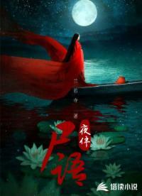 天命出马仙何雨晨