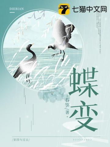 蝶变什么意思