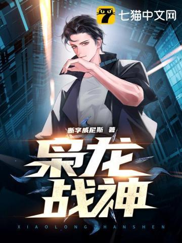 枭龙战神徐南全文