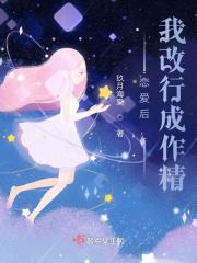 捡了个世界第一做男友